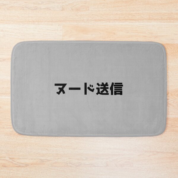 Item preview, Send Nudes - Japanese - JDM    designed and sold by SmuMakes.