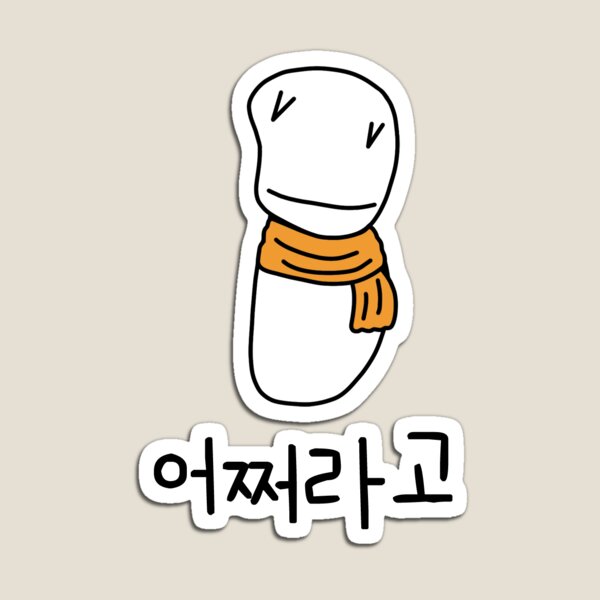 Item preview, MANDU - 어쩌라고 (So what) designed and sold by MindFly.