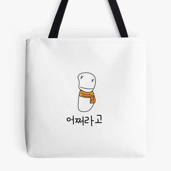 Item preview, MANDU - 어쩌라고 (So what) designed and sold by MindFly.