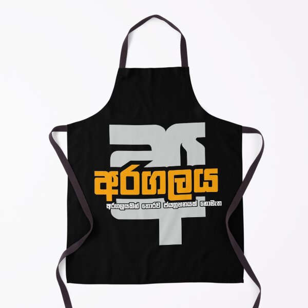Item preview, Aragalaya designed and sold by ceyloneye.