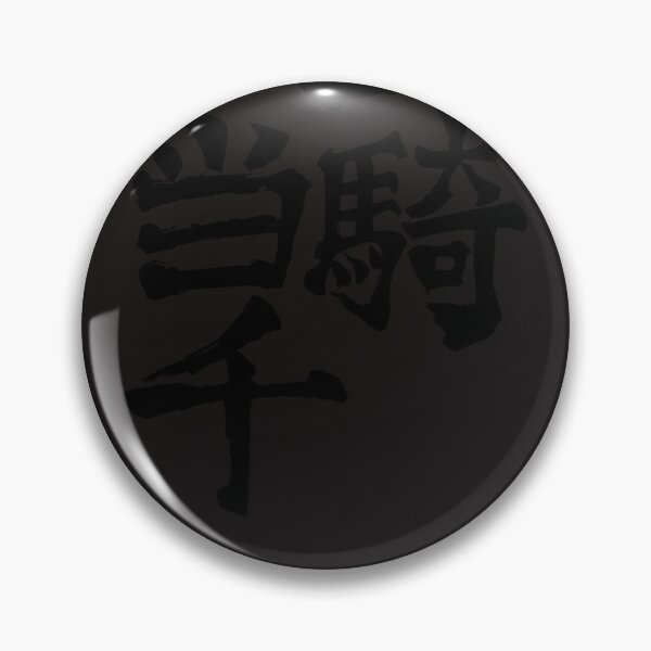 Item preview, One Man Army (Nishinoya&x27;s Shirt) Classic designed and sold by suirelvjave.
