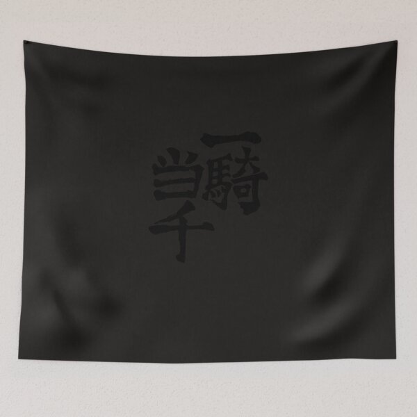 Item preview, One Man Army (Nishinoya&x27;s Shirt) Classic designed and sold by suirelvjave.