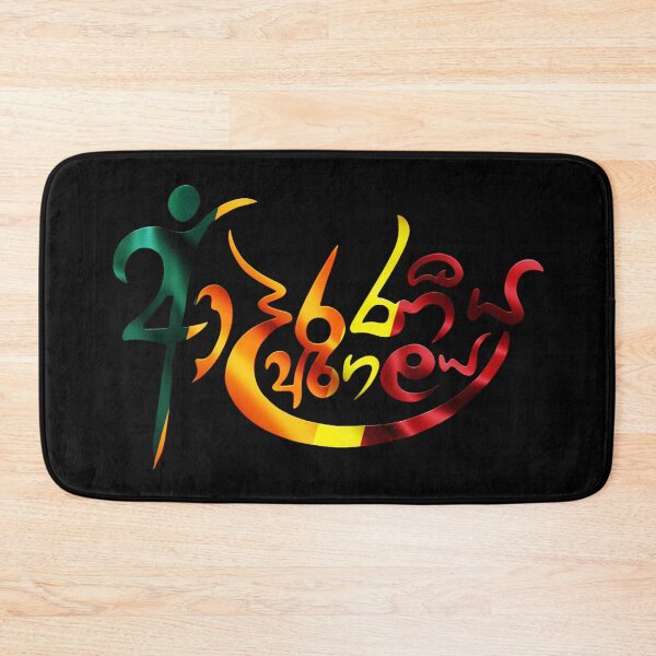 Item preview, Adaraneeya Aragalaya designed and sold by ceyloneye.