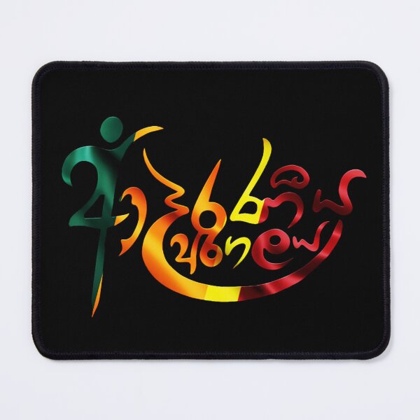Item preview, Adaraneeya Aragalaya designed and sold by ceyloneye.