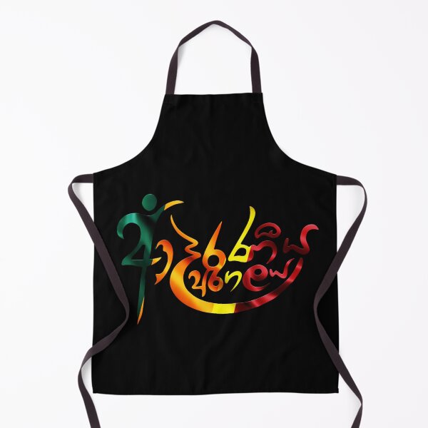 Item preview, Adaraneeya Aragalaya designed and sold by ceyloneye.