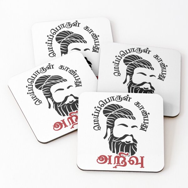 Item preview, Tamil Thiruvallur Thirukkural Poem Mei Porul Tamil Nadu Chennai designed and sold by alltheprints.