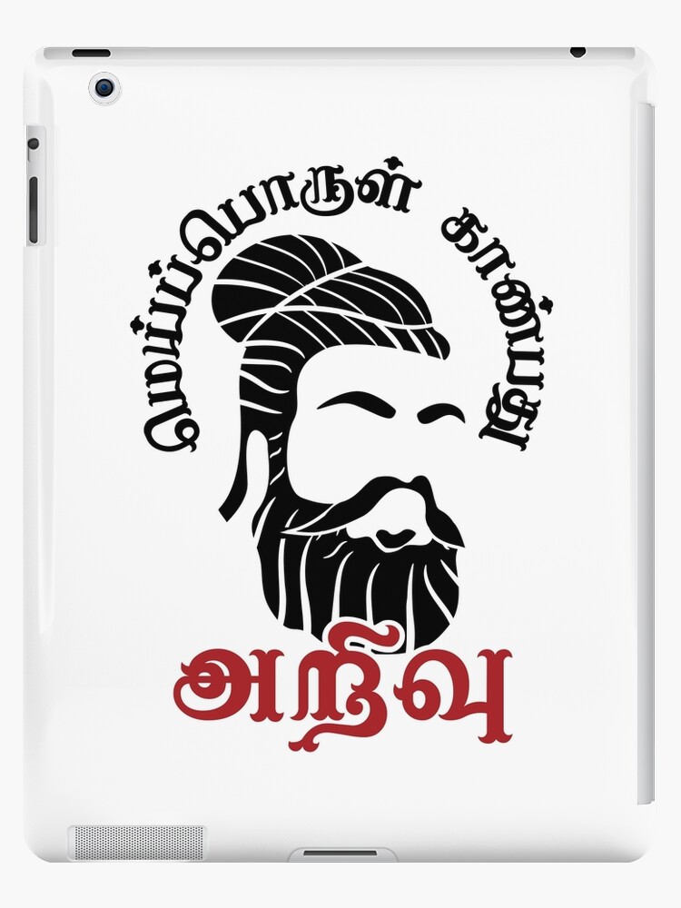 StickMe 'Thiruvalluvar- Thirukkural -Tamil - Office - Inspirational -  Motivational - Quotes - Wall Sticker ' -SM601 (Multi Colour, Vinyl - 140cm  X 50 cm) : Amazon.in: Home Improvement