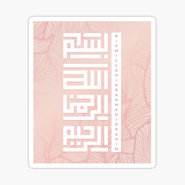 Item preview, BISMILLAHIRRAHMANIRRAHIM Islamic Calligraphy designed and sold by GeeHanz.