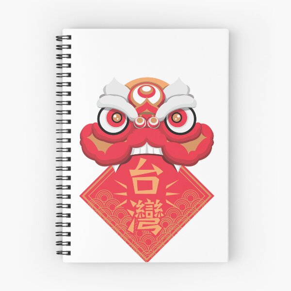 Item preview, Chinese New Year Clean Version designed and sold by Shop Hakari.