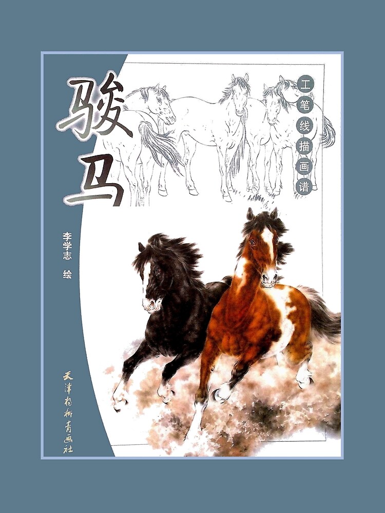 HORSES: Vintage Chinese Art Print by posterbobs