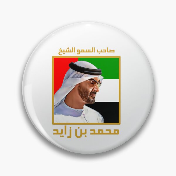 Item preview, HH Sheikh Mohamed bin Zayed bin Sultan Al Nahyan designed and sold by Omar Dakhane.