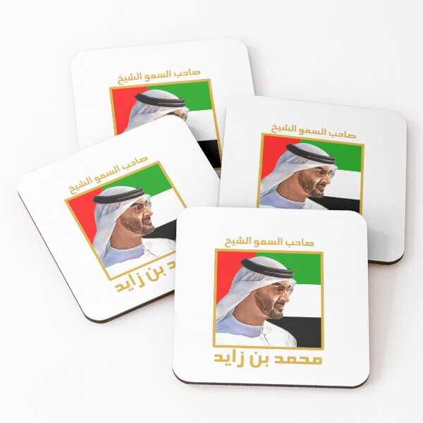 Item preview, HH Sheikh Mohamed bin Zayed bin Sultan Al Nahyan designed and sold by Omar Dakhane.
