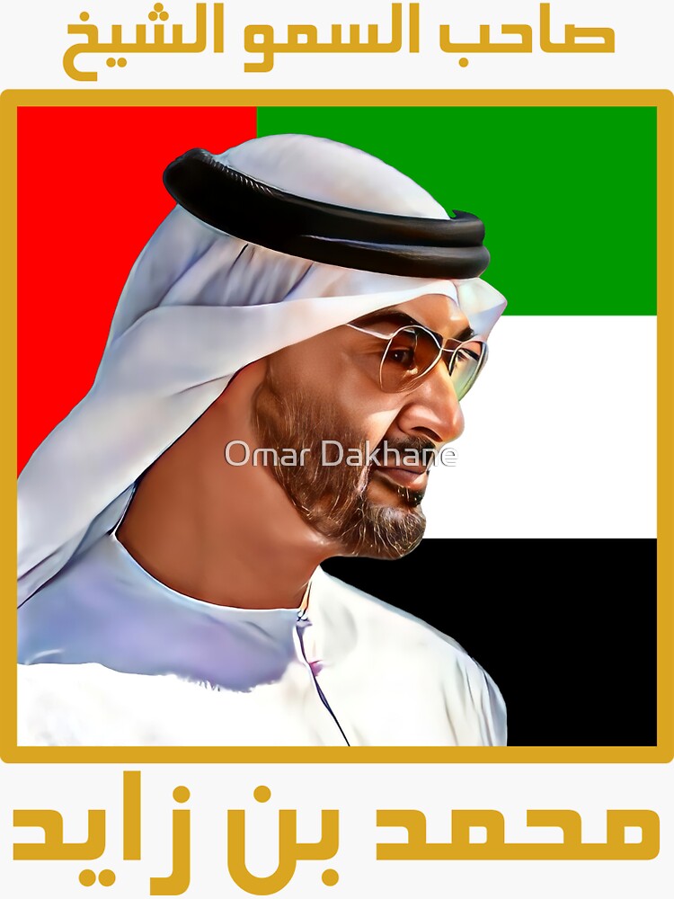 Hh Sheikh Mohamed Bin Zayed Bin Sultan Al Nahyan Sticker By