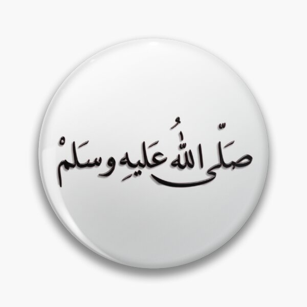Item preview, Mohamad Peace be opon him, designed and sold by Worldwide4shop.