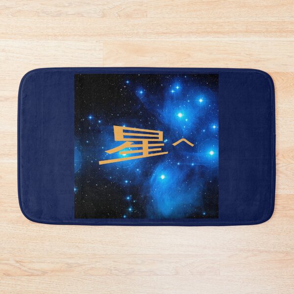 Item preview, 星へ (to the stars in Japanese) designed and sold by lobodelnoir.