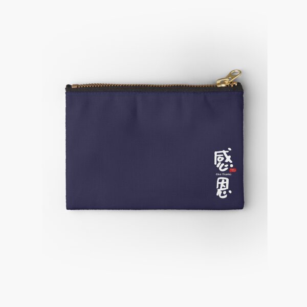 Item preview, Give Thanks (感恩) in Chinese Word Design designed and sold by ZenithPlace.