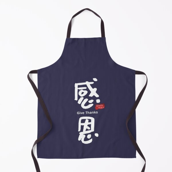 Item preview, Give Thanks (感恩) in Chinese Word Design designed and sold by ZenithPlace.