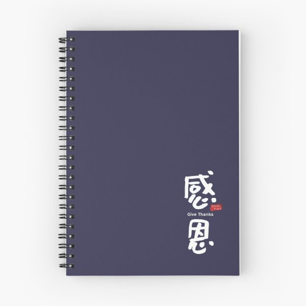 Item preview, Give Thanks (感恩) in Chinese Word Design designed and sold by ZenithPlace.