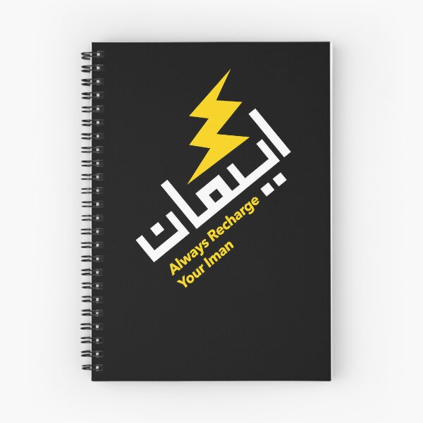 Item preview, Always Recharge Your Iman Casual Muslim Fashion designed and sold by MMStorage.
