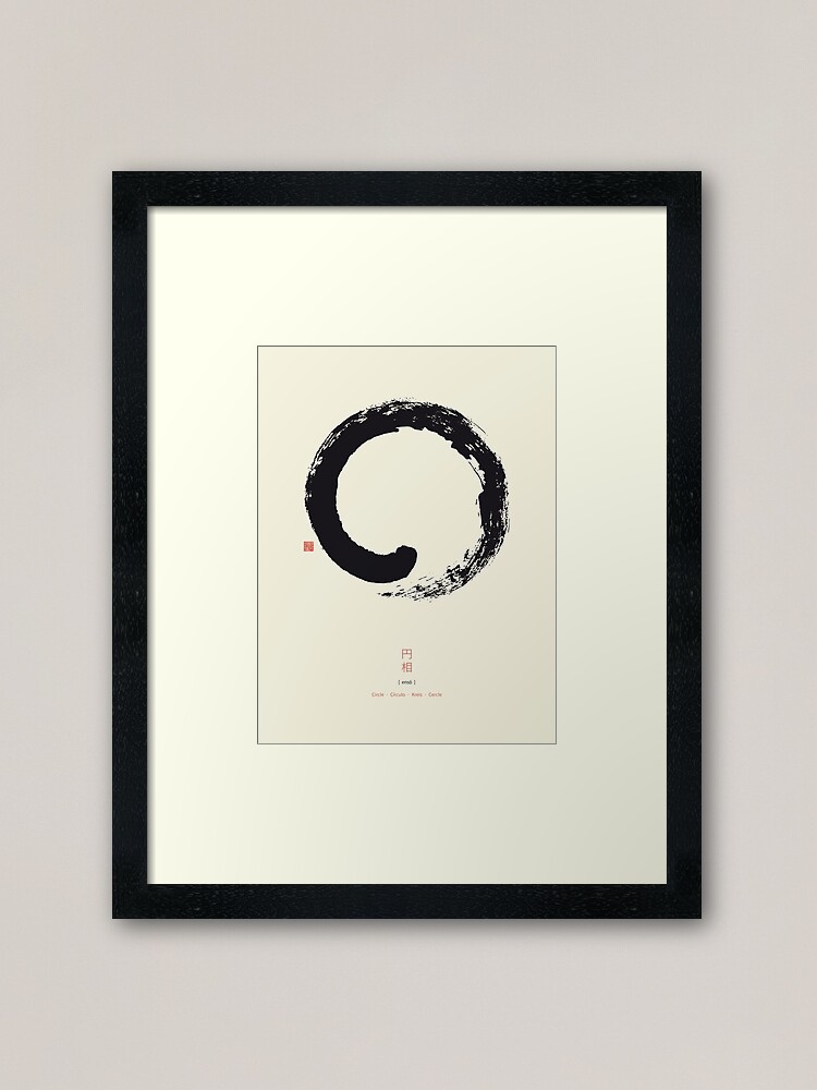 Alternate view of Ensō / Japanese Zen Circle Framed Art Print