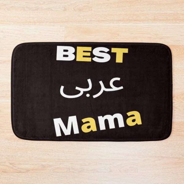 Item preview, Best Mama Ever Arabic yellow  designed and sold by Your  Dream.