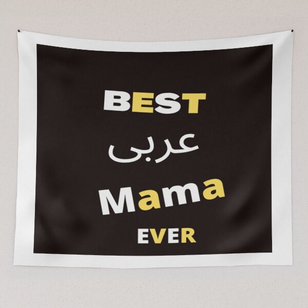 Item preview, Best Mama Ever Arabic yellow  designed and sold by Your  Dream.