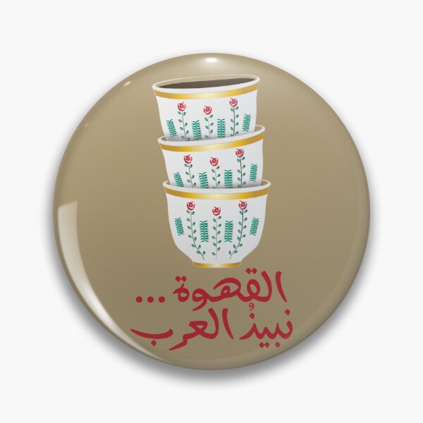 Item preview, Arabic Coffee Cups designed and sold by sashdesignz.