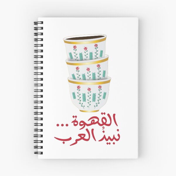 Item preview, Arabic Coffee Cups designed and sold by sashdesignz.