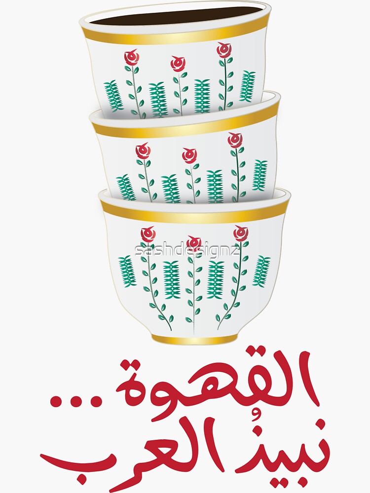 Arabic Coffee Cups Sticker for Sale by sashdesignz