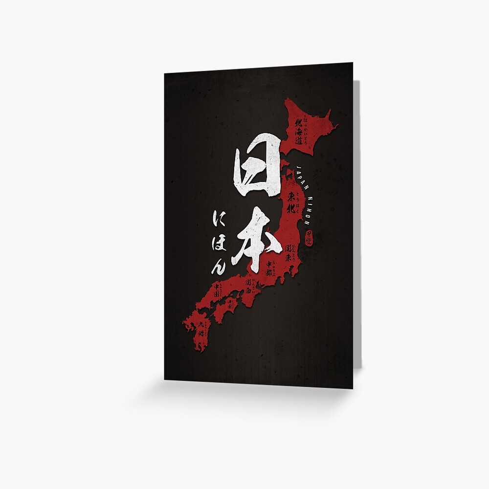 map-of-japan-with-calligraphy-kanji-greeting-card-by-takeda-art