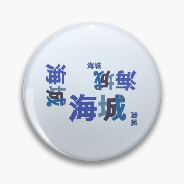 Item preview, 海城 Hai Cheng - Minghao  designed and sold by tayaforart.