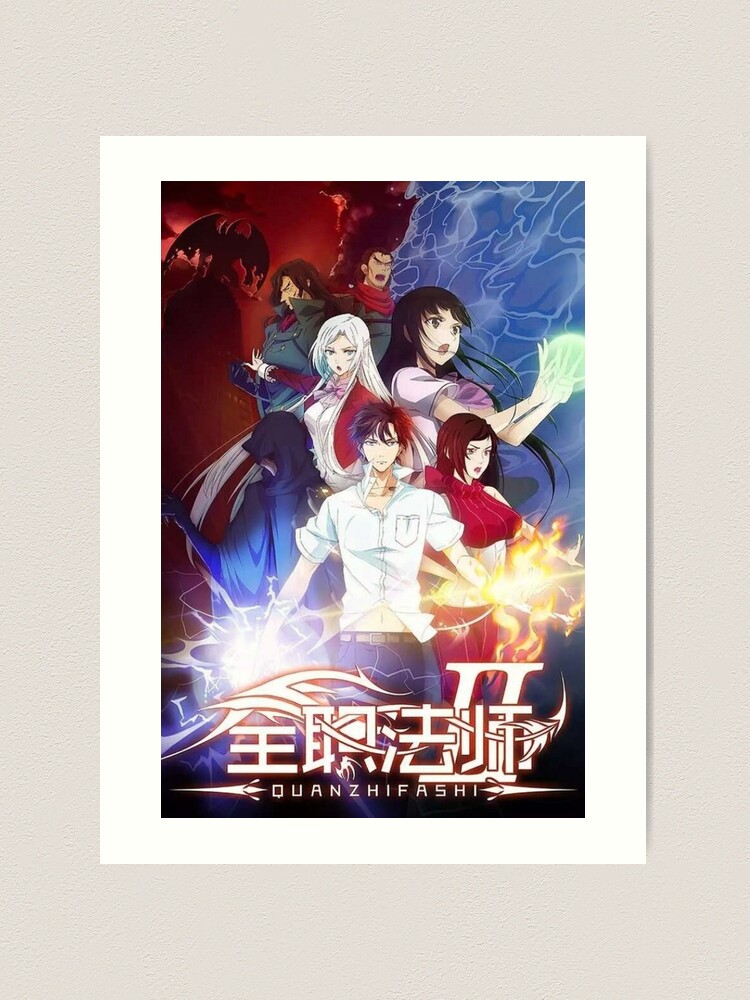 quanzhi fashi saison 3 Art Print for Sale by kevinfillions