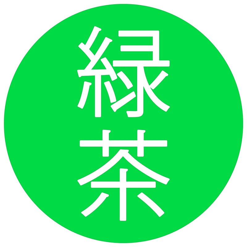 ""Green Tea" Kanji" by XaviiKinz Redbubble