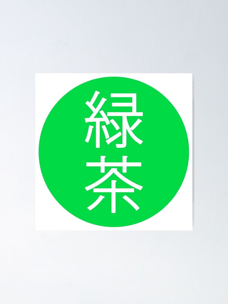 ""Green Tea" Kanji" Poster for Sale by XaviiKinz Redbubble
