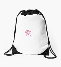 Love - Traditional Chinese Drawstring Bag