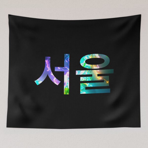 Item preview, Seoul in korean language - blue green purple neon Classic  designed and sold by glimpglover8.