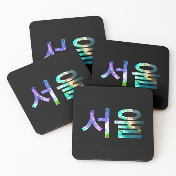 Item preview, Seoul in korean language - blue green purple neon Classic  designed and sold by glimpglover8.