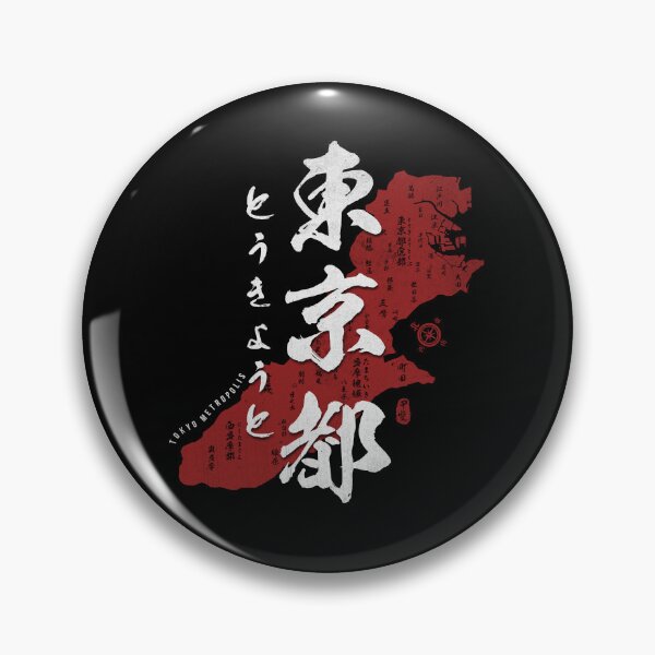 Item preview, Map of Tokyo Japan with Calligraphy Kanji designed and sold by Takeda-art.