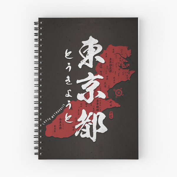 Item preview, Map of Tokyo Japan with Calligraphy Kanji designed and sold by Takeda-art.