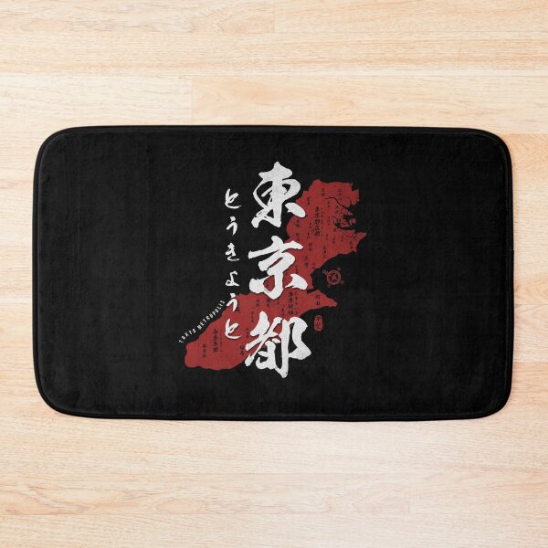 Item preview, Map of Tokyo Japan with Calligraphy Kanji designed and sold by Takeda-art.