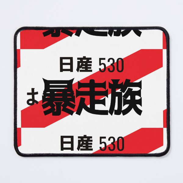 Item preview, BOZU V2 JDM NUMBER PLATE designed and sold by deathtunejdm.