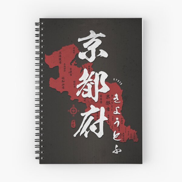 Item preview, Map of Kyoto Japan with Calligraphy Kanji designed and sold by Takeda-art.