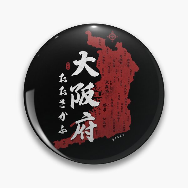 Item preview, Map of Osaka Japan with Calligraphy Kanji designed and sold by Takeda-art.