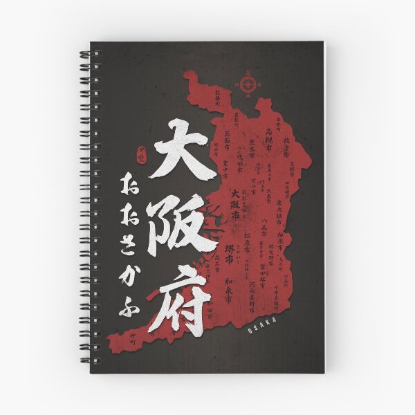 Item preview, Map of Osaka Japan with Calligraphy Kanji designed and sold by Takeda-art.