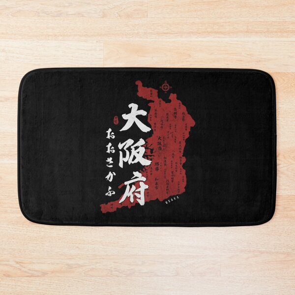 Item preview, Map of Osaka Japan with Calligraphy Kanji designed and sold by Takeda-art.