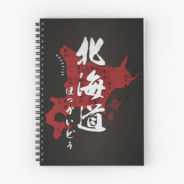 Item preview, Map of Hokkaido Japan with Calligraphy Kanji designed and sold by Takeda-art.