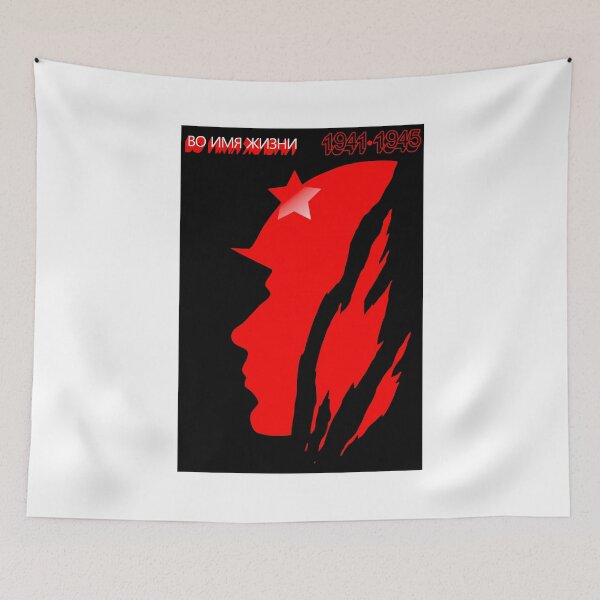 Item preview, In The Name Of Life 1941 - 1945 designed and sold by sirglennbo.