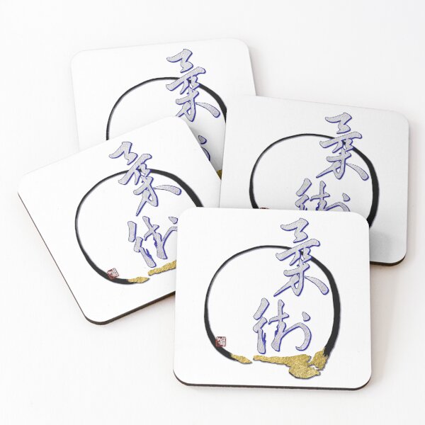 Item preview, Ju Jutsu martial art - with Zen Enso designed and sold by crimsonbamboo.