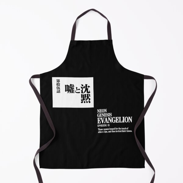 Item preview, 第拾伍話 嘘と沈黙/EPISODE15:Those women longed for the touch of others' lips, and thus invited their kisses./ ヱヴァンゲリヲン新劇場版 designed and sold by JCBA.