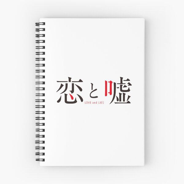 Item preview, Koi to Uso - Logo designed and sold by V3S0.
